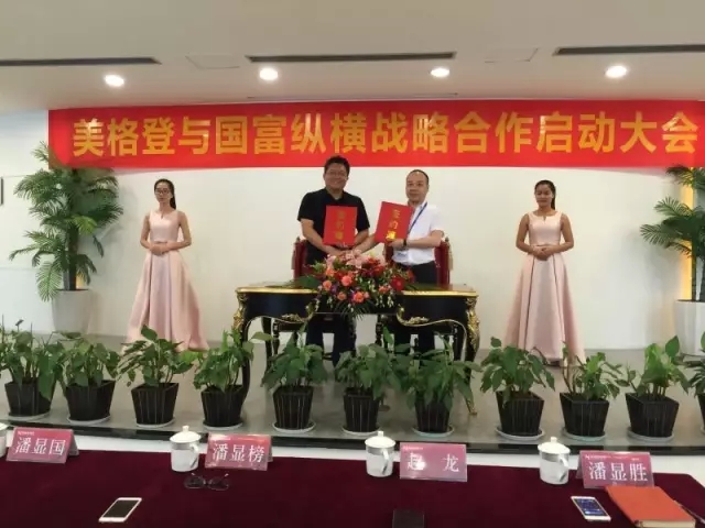 國(guó)富縱橫與美格登的浪漫邂逅