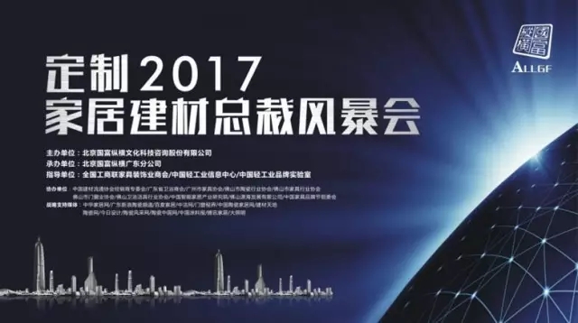 國富縱橫廣東商學院正式成立，為行業(yè)帶來財富風暴！
