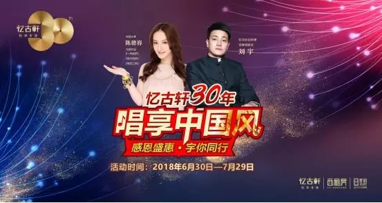 比心：“瓊瑤女神”現(xiàn)身蓉城，唱享中國風(fēng)！