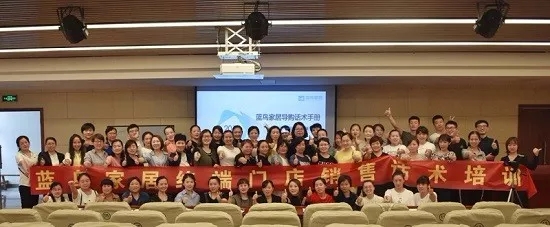 知識(shí)賦能 百年常青|藍(lán)鳥(niǎo)家居商學(xué)院知識(shí)賦能終端